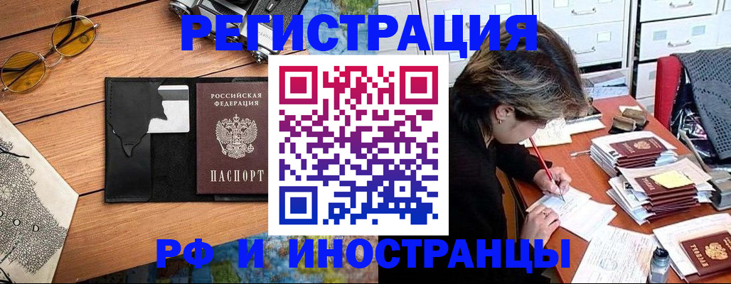 прописка ребенка в Белой Калитве