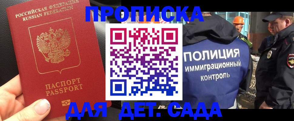 временная регистрация в Белой Калитве