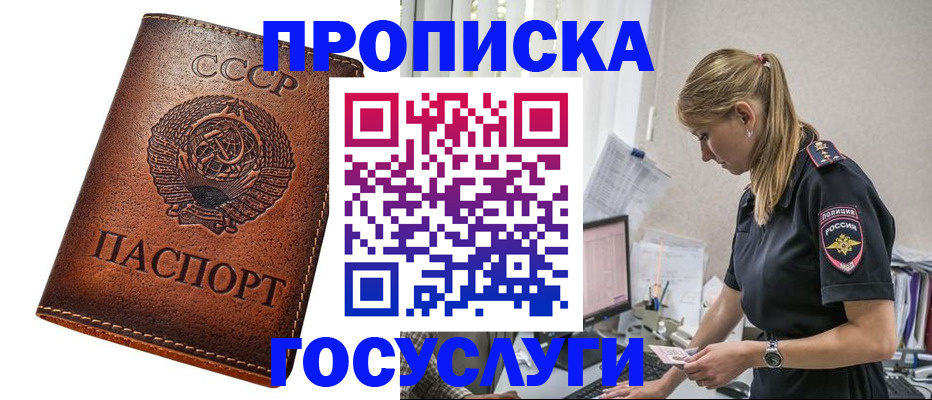 временная регистрация надежно в Белой Калитве